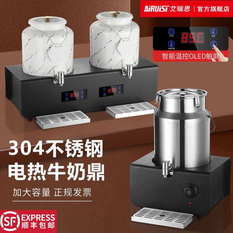 牛奶鼎商用电加热保温陶瓷鼎豆浆保温桶不锈钢自助餐果汁鼎牛奶桶