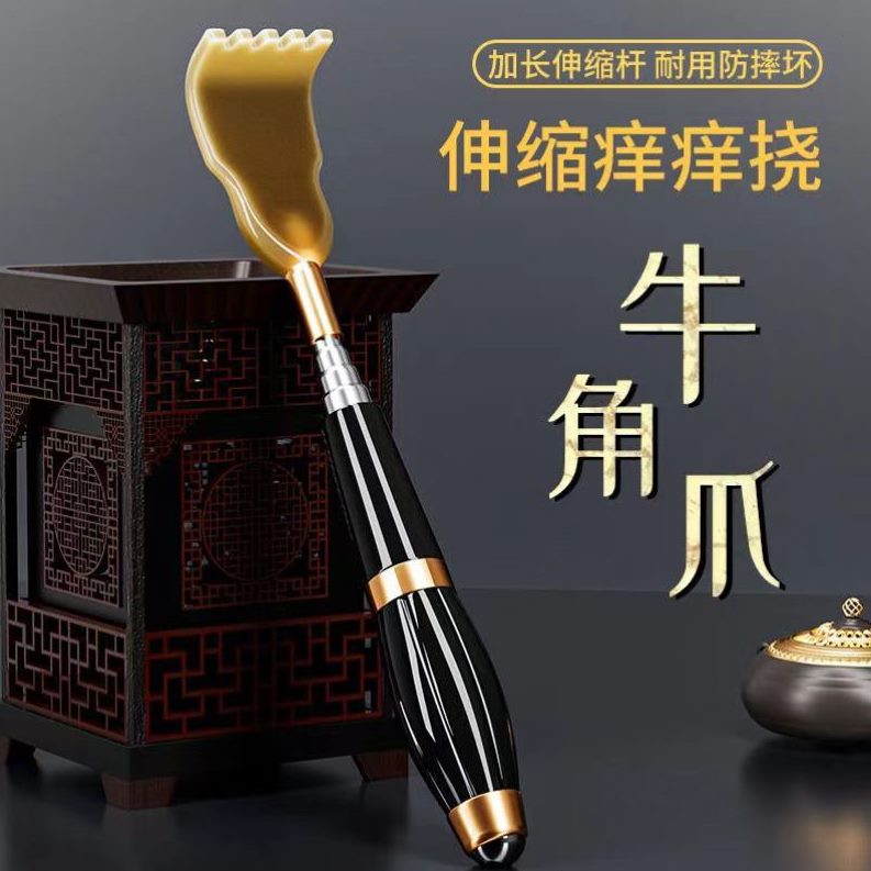 伸缩头C按摩抓痒器老乐神器背部痒痒挠抓背工具挠痒多功能不求人