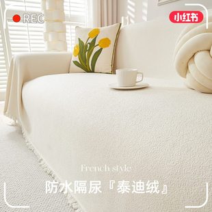 通用沙发巾全盖套罩防水布罗曼 整张垫巾鲁感高级毯沙发盖布一四季