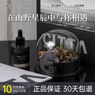 西苔T男扩香石C卧室香氛闺蜜摆件送女友香薰礼盒AIT装 生日礼物 友