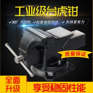 轻台标准4寸 虎夹钳寸川10 强8寸工业级 5寸虎钳 台虎钳6寸型