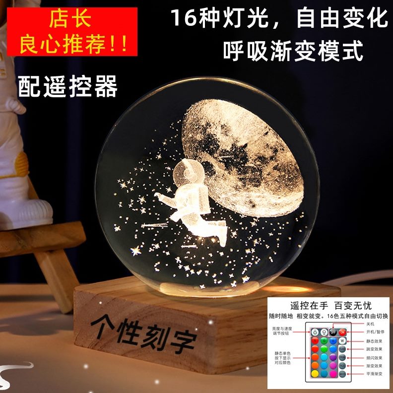 遥控装饰摆件友高级男生日礼物水晶球送小夜灯氛围灯创意女生闺蜜
