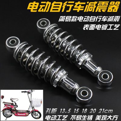 弹簧减震液压器电动车后减震通用直筒避震型自行车简易款改装加粗