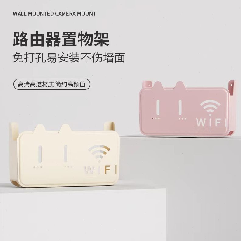 啊固定墙上免打孔盒wifi路由器收纳盒顶挂架娣陡置a2壁挂式0百货