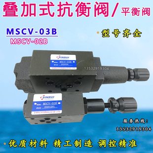 B3ASCMB4式 B36 00阀A 抗衡M叠VA4背压 V02A 0SC平衡0060B加