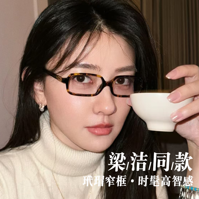 素颜玳瑁方框眼镜近视女度数可配