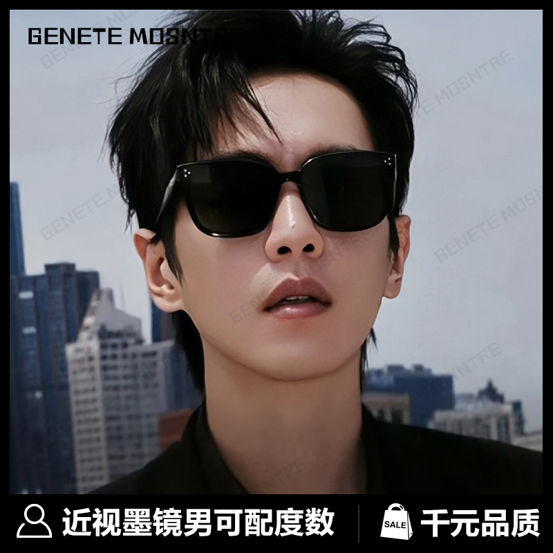 大脸墨镜男款大框高级感痞帅防晒