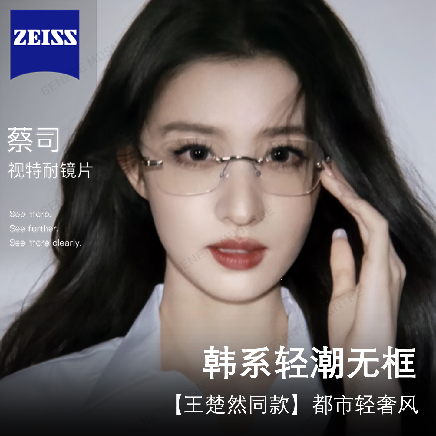 张元英同款高端纯钛无框眼镜女