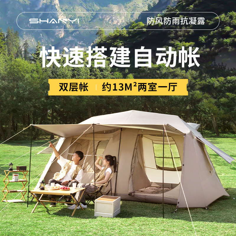 山依屋脊13帐篷13平大空间速开帐图片