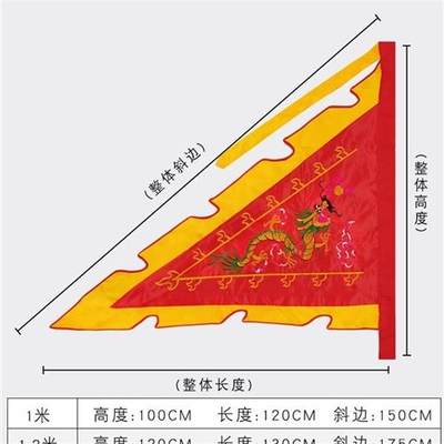 新款龙凤旗双面刺绣三角旗龙旗凤旗龙凤令旗五色旗庙用旗五方彩旗