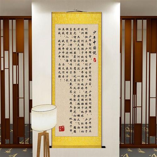 姓氏定制钱氏家训颜氏家规朱子治家格言家风教育弟子规诫子书挂画