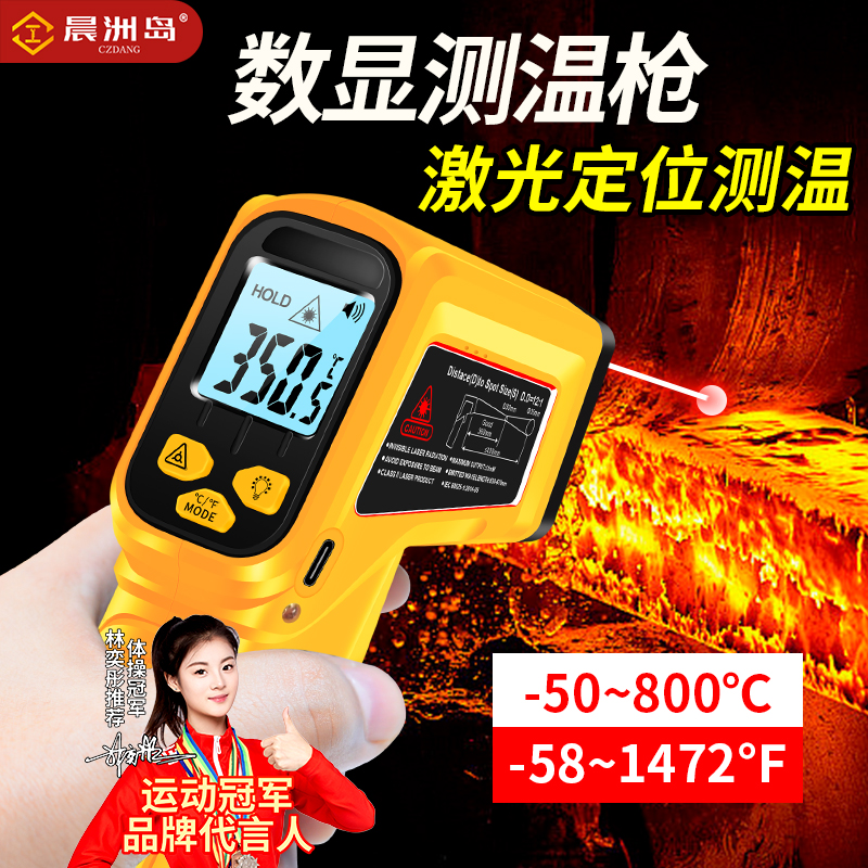 红外线测温仪工业数显测量测温枪温度计测水温油温枪商用厨房烘焙
