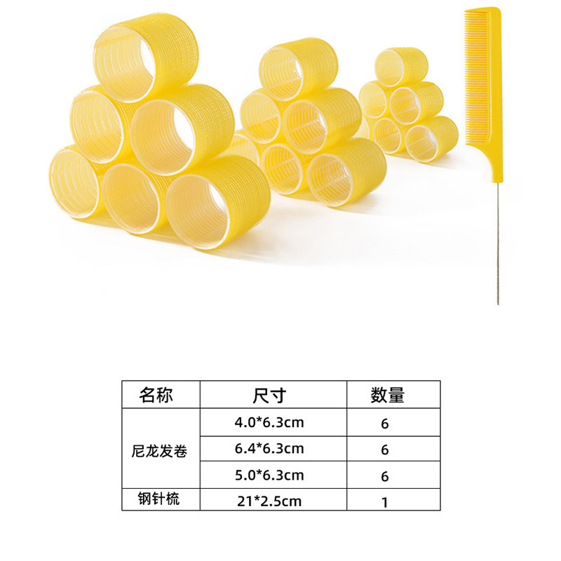 亚马逊卷发筒套装 不伤发自然自粘卷发器魔术贴赠梳子卷刘海懒人