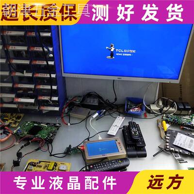 TCLL32/L39/L42/L46/L55F3500A-3D主板40-1MS801-MAF/MAD/2HG