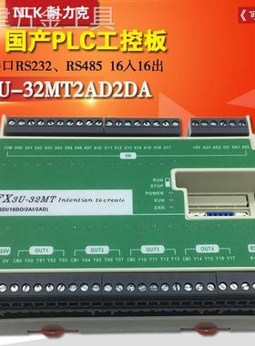 FX3UPLC工控板国产plcPLC控制器可编程控制器PLC控制器