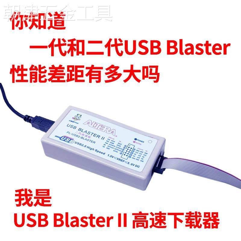 USBBlasterII新一代高速IntelAlteraFPGA下载器仿真器调试器