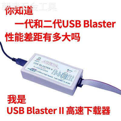 USBBlasterII新一代高速IntelAlteraFPGA下载器仿真器调试器