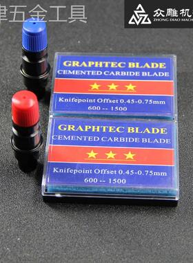进口料图王刻字刀CB15U大小图王刀座日图刻字刀压条CB09UGRAPHTEC
