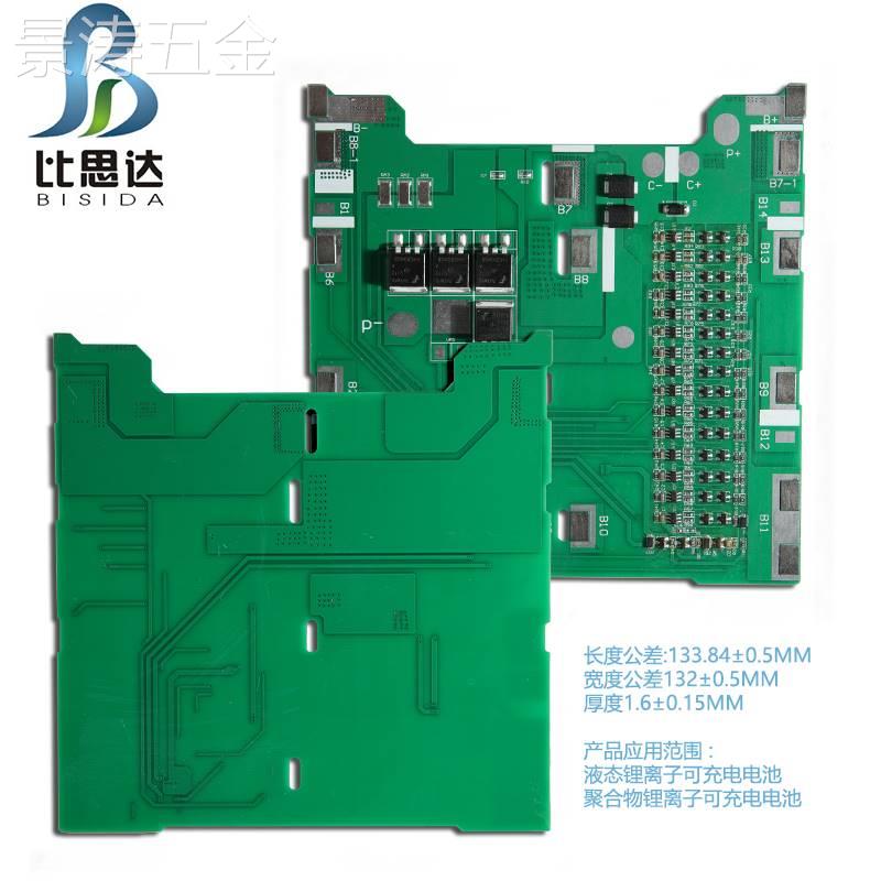 M8平衡车电池保护板15串54V分口15A三放一充平衡车锂电池组保护板