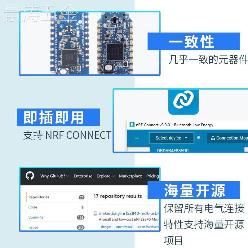 nRF52840Dongle开发板蓝牙抓包工具支持nRFConnect替PCA10059