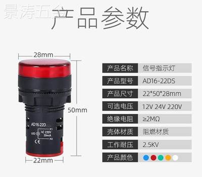 LED高亮指示灯AD16-22配电箱电柜电源指示灯信号灯12V24V220V380V