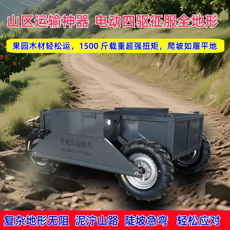 山区农用全地形运输车电