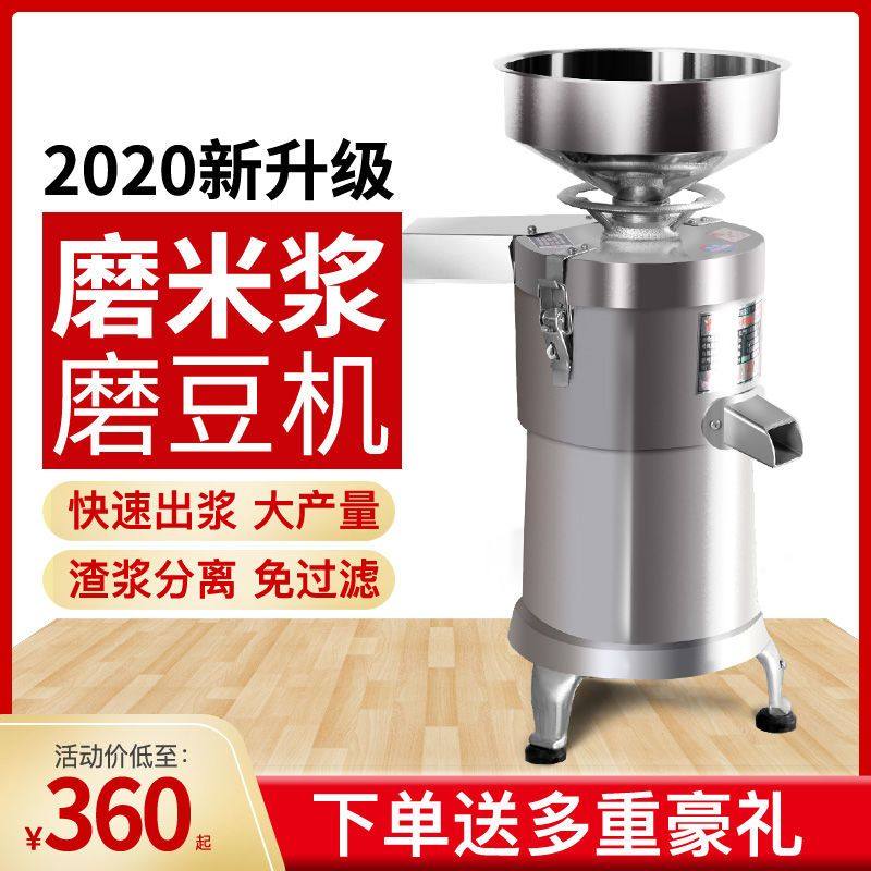 豆浆机商用早餐店家用浆渣分离磨浆机打浆机石磨不锈钢豆腐脑机,厨房电器,商用豆浆机,淘宝优惠券,粉丝福利购,淘宝优惠卷