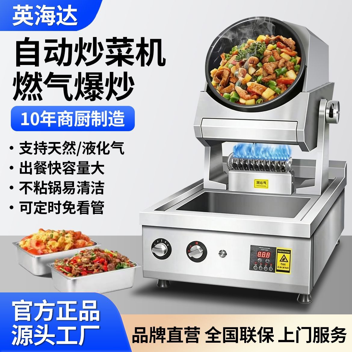 燃气炒菜机大型滚筒炒饭