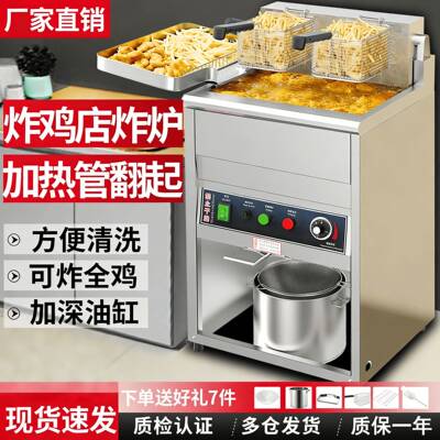 油炸锅电炸炉商用大容量