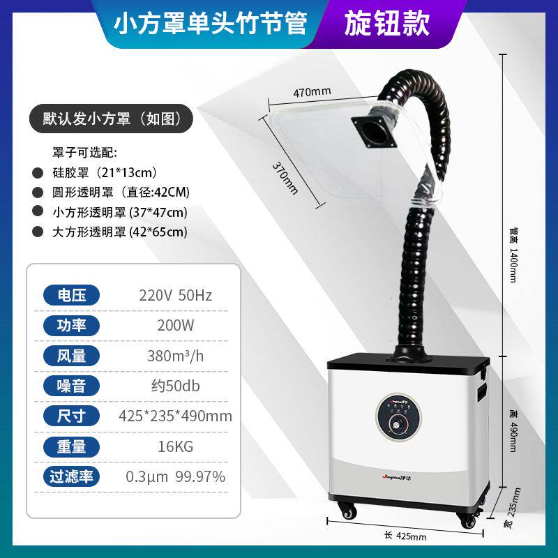 艾灸烟雾净化器无烟移动