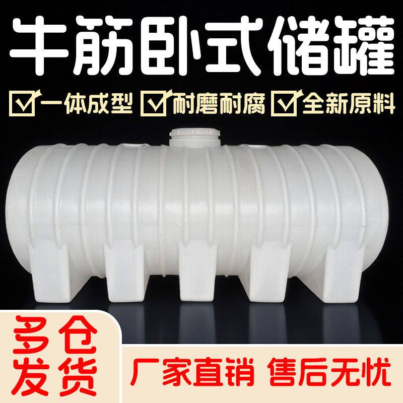 可车载卧式储水罐塑料水