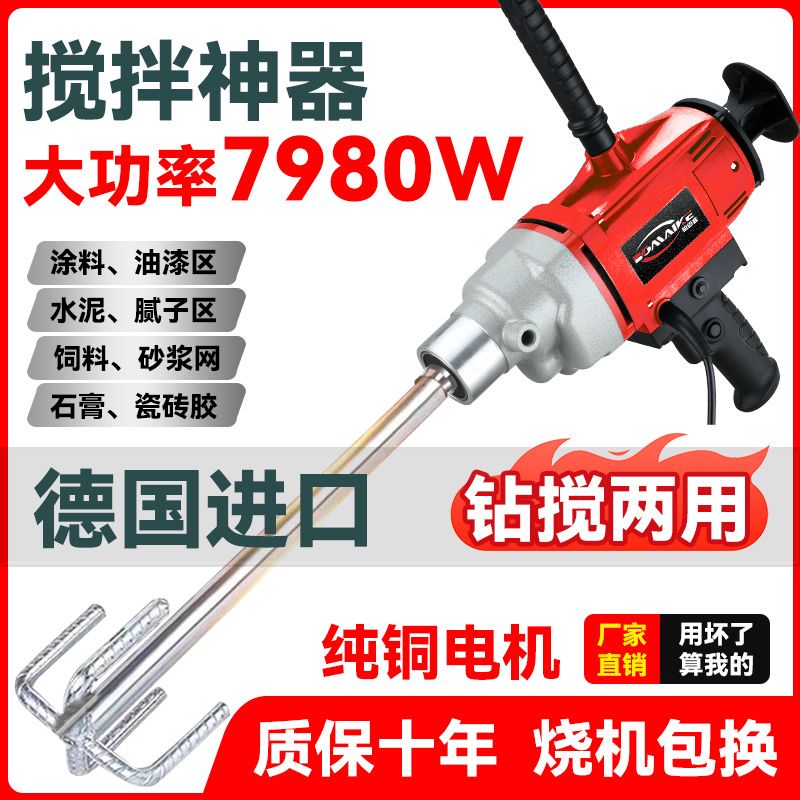 大功率水钻搅拌机水泥砂
