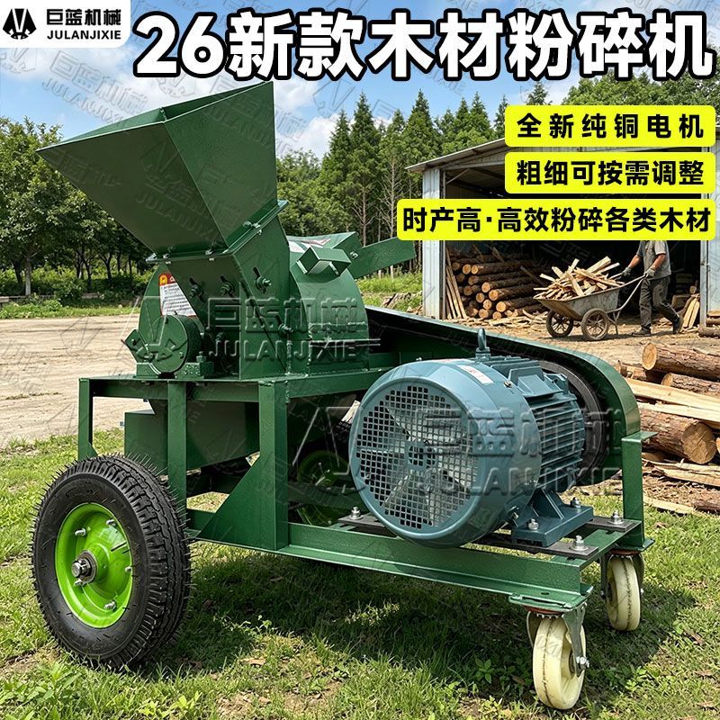 木材粉碎机柴油机移动木