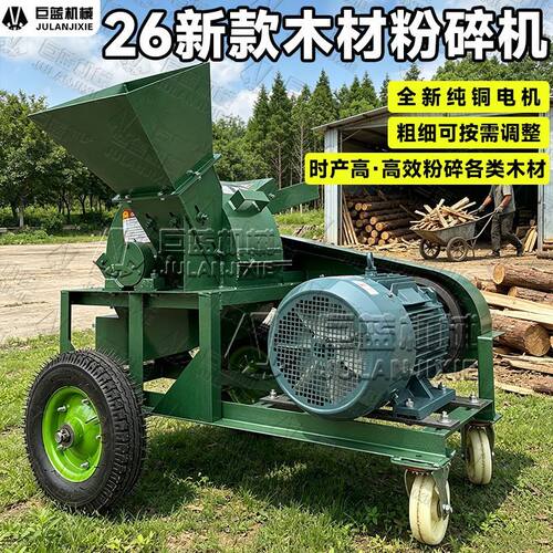 木材粉碎机柴油机移动木