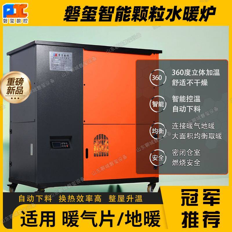 磐玺生物质颗粒水循环取