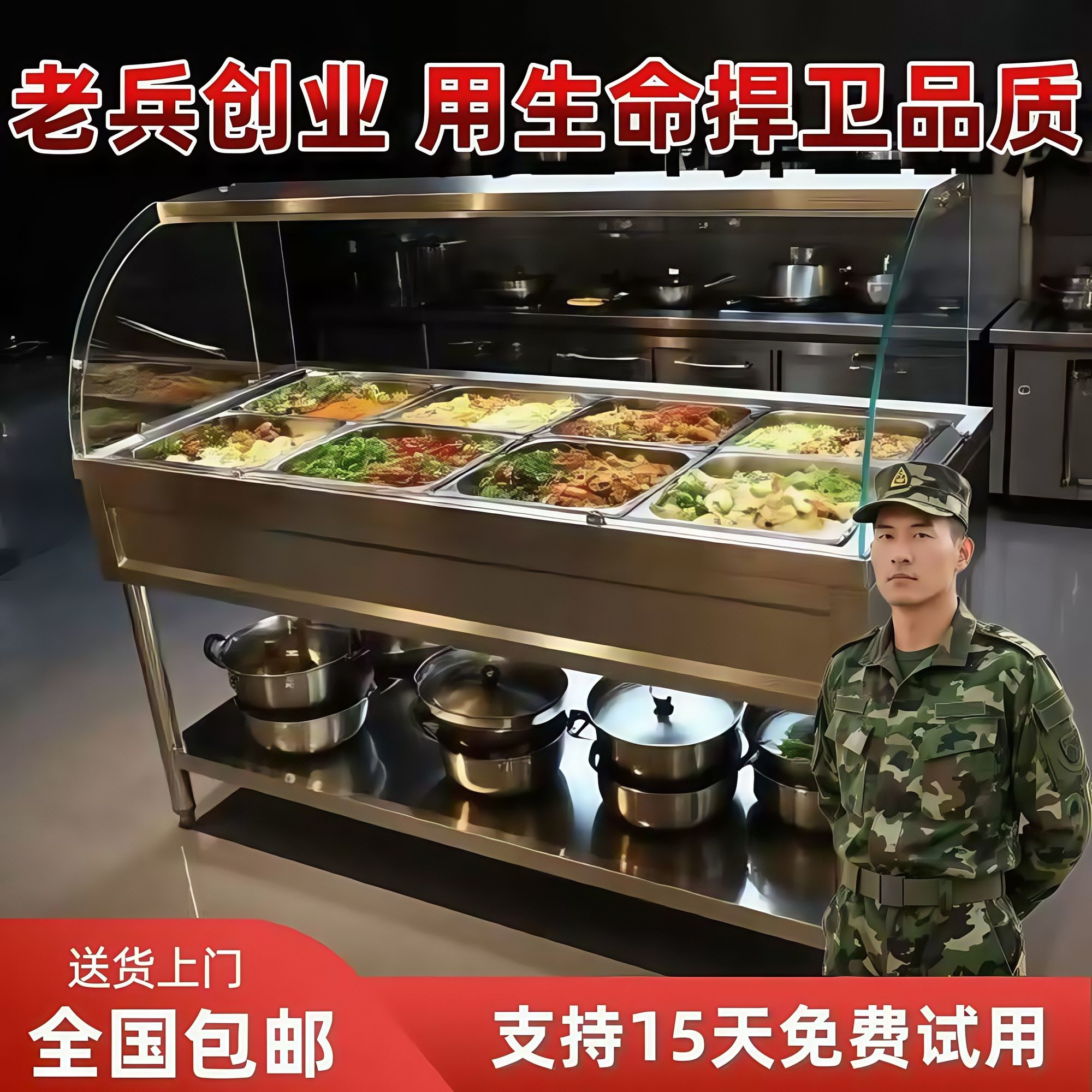 商用电加热不锈钢玻璃罩快餐保温台保温汤池多格菜台式快餐车
