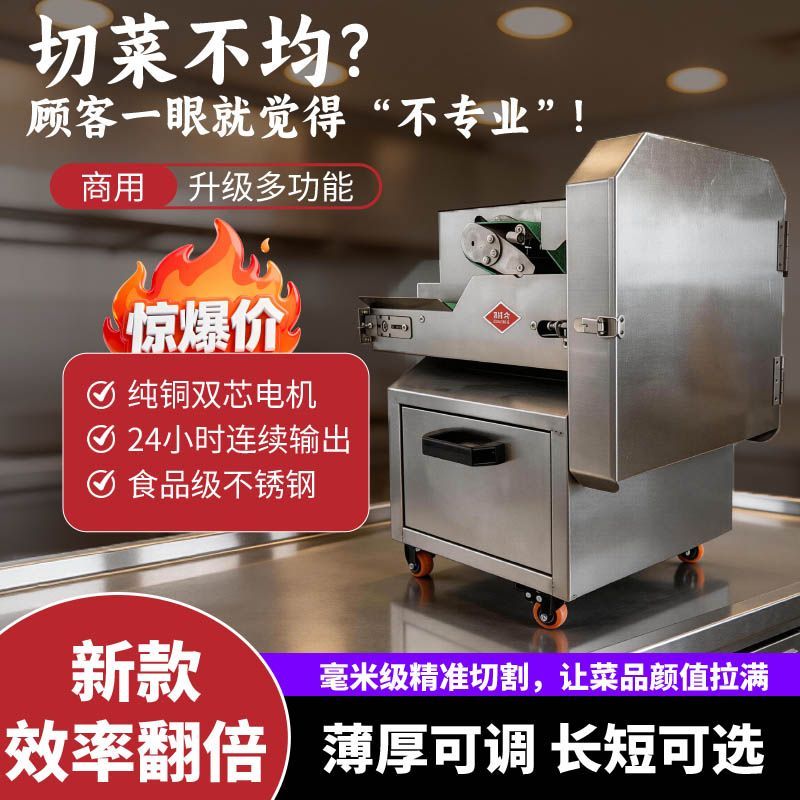 小型商用切菜机多功能韭