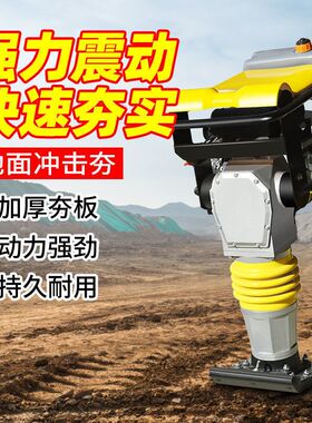 电动打夯机220V380V 汽油夯土机柴油夯实机 地基压实机路面冲击夯