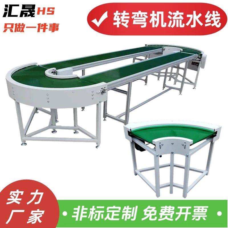 90度180度转弯机拐旋传送带输送机皮带机环型U型物流分拣直播传送,搬运/仓储/物流设备,输送机,淘宝优惠券,粉丝福利购,淘宝优惠卷