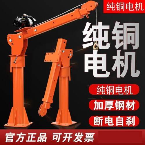 车载吊机12v24v小型随用