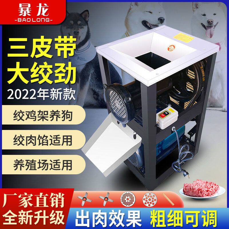 电动绞肉机商用大功率不