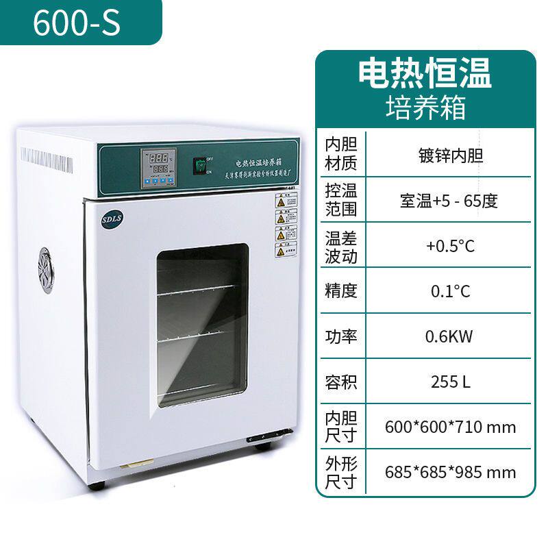 电热恒温培养箱微生物种