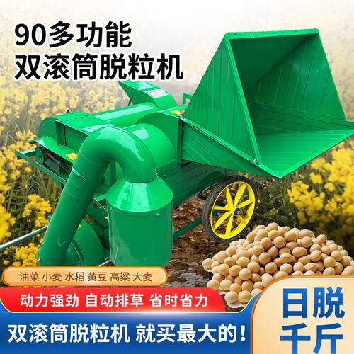 全能王90型多功能新款双