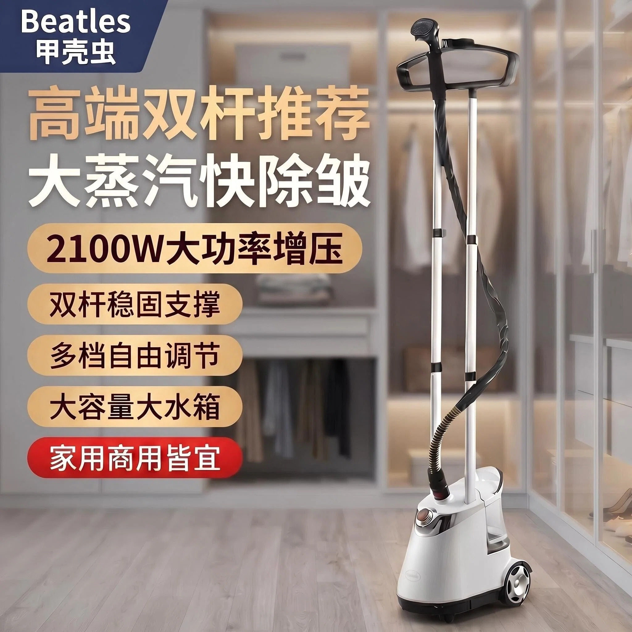 甲壳虫商用蒸汽烫机家用
