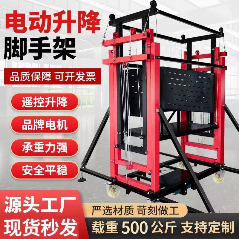 热卖电动升降脚手架遥控折叠式移动装修平台升高施工升降机提升机,搬运/仓储/物流设备,电梯/传菜机/升降机/提升机,淘宝优惠券,粉丝福利购,淘宝优惠卷