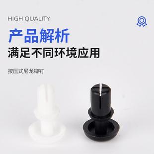 卡扣标牌眉头膨胀固定 白尼龙铆钉R2R3R4R5子母铆钉PC板塑胶按压式