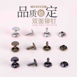 饰品柳丁扣子10 双面铆钉半空心子母钉衣服包包皮带固定卯钉皮衣装