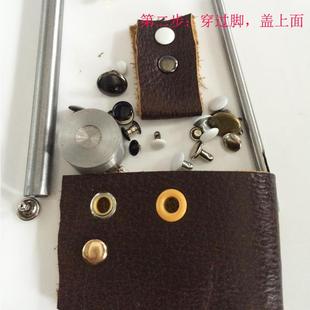 子母平头双头固定扣包包服饰装 双面撞钉工具套装 饰铆钉