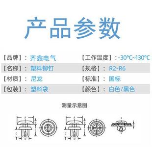 塑料铆钉塑胶PC板卡扣R2R3R4R5R6 黑色尼龙R型铆钉按压式 子母铆钉