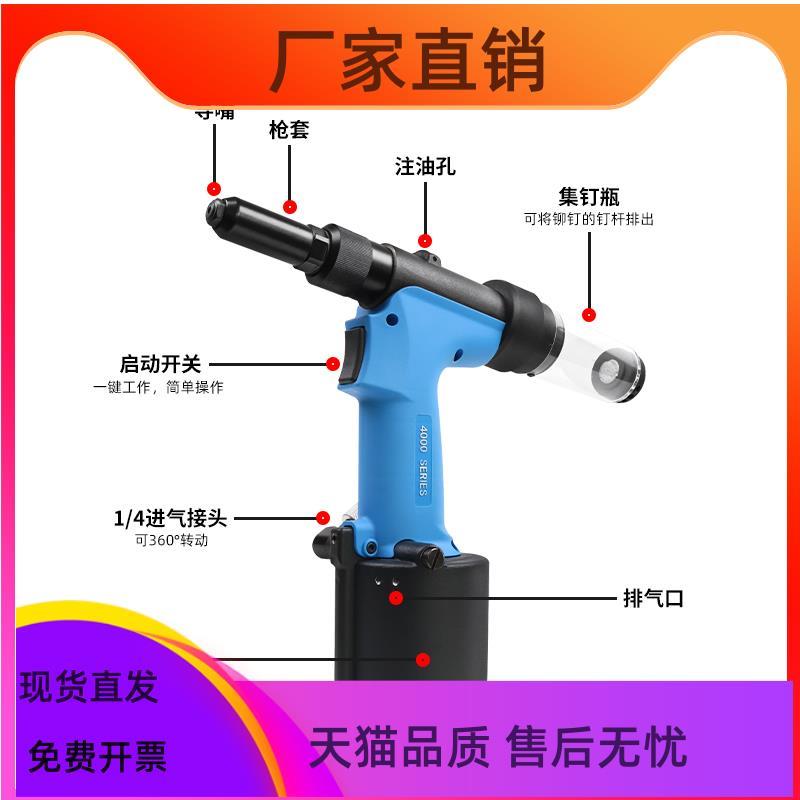 台湾气动拉钉枪拉铆枪铝合金铝钉抽芯铆钉枪工业级全自动抽芯拉铆
